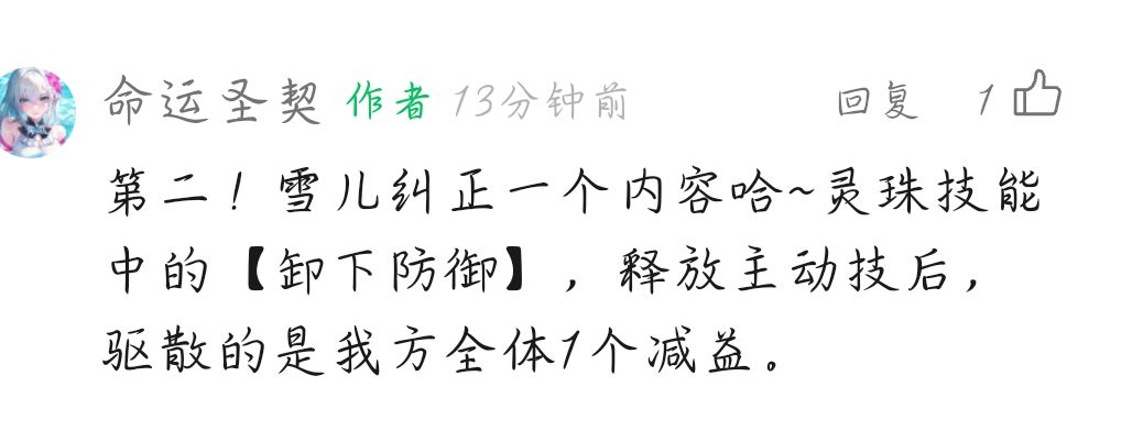 新天极精灵灵儿技能 4