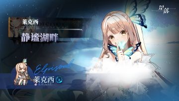 「静谧湖畔」深渊凭证即将上线！