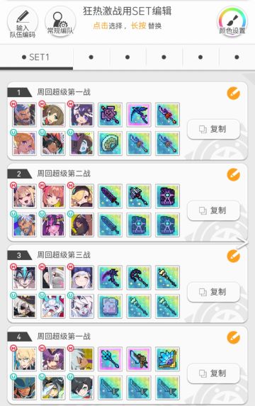 爬塔周回超级难度高配auto盘