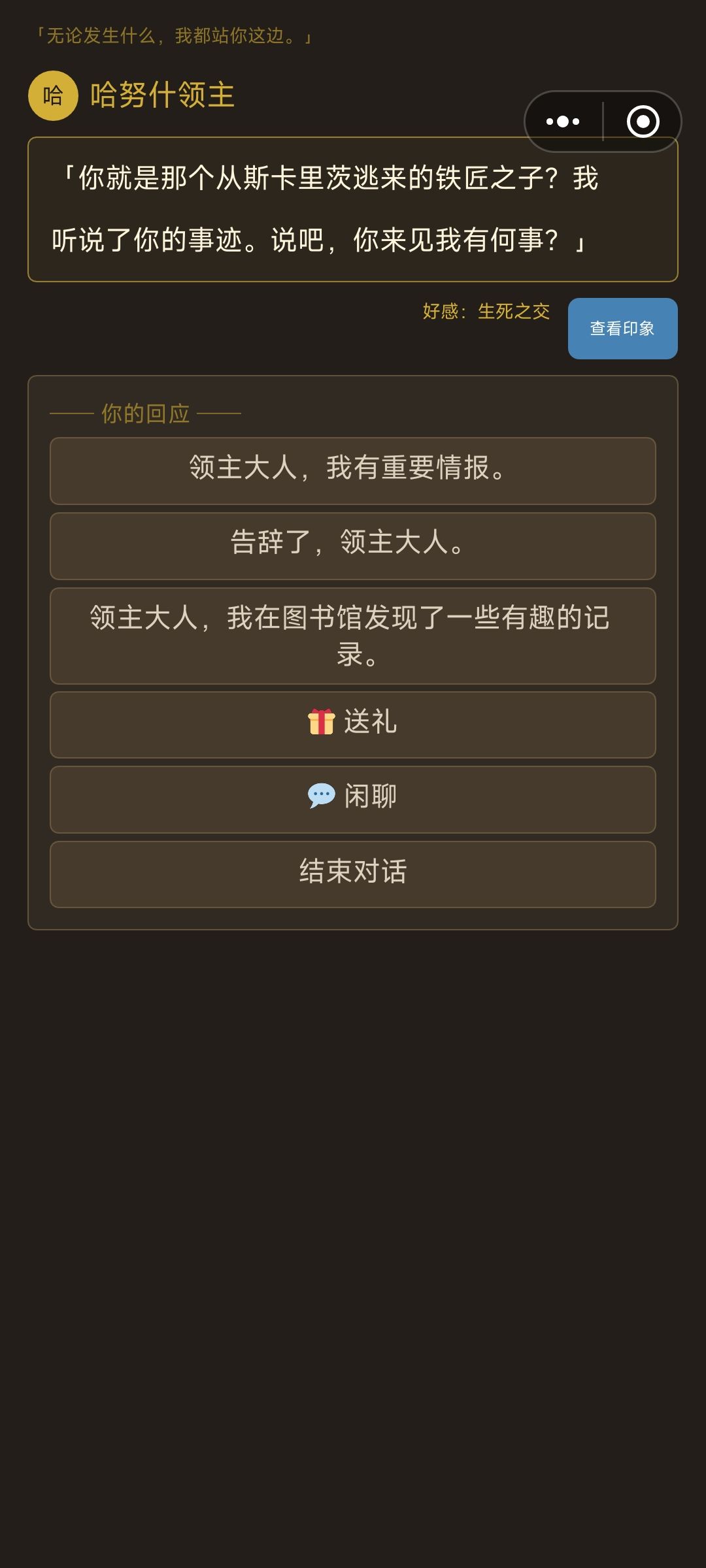 无意义的绿色对话提示 2