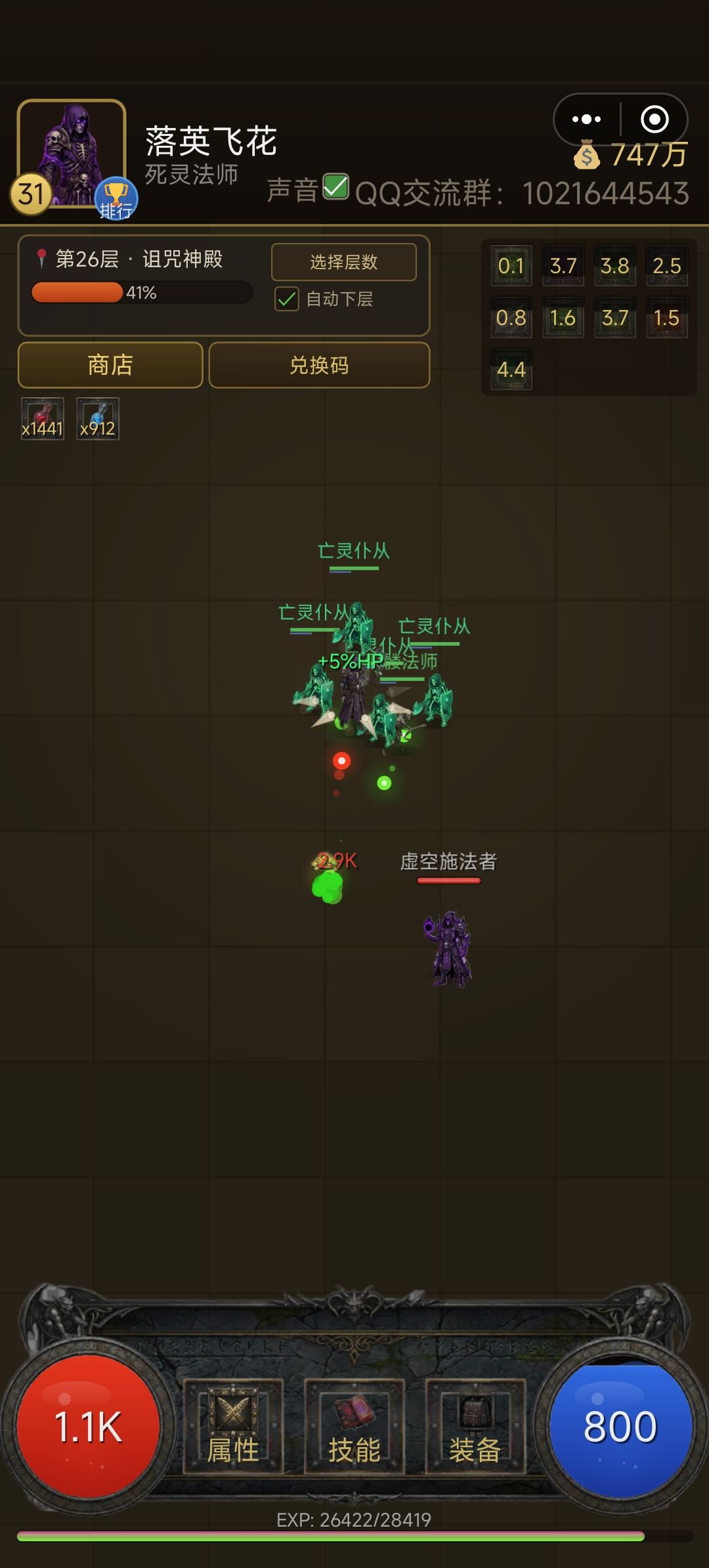 暗黑挂机，味道不错 2