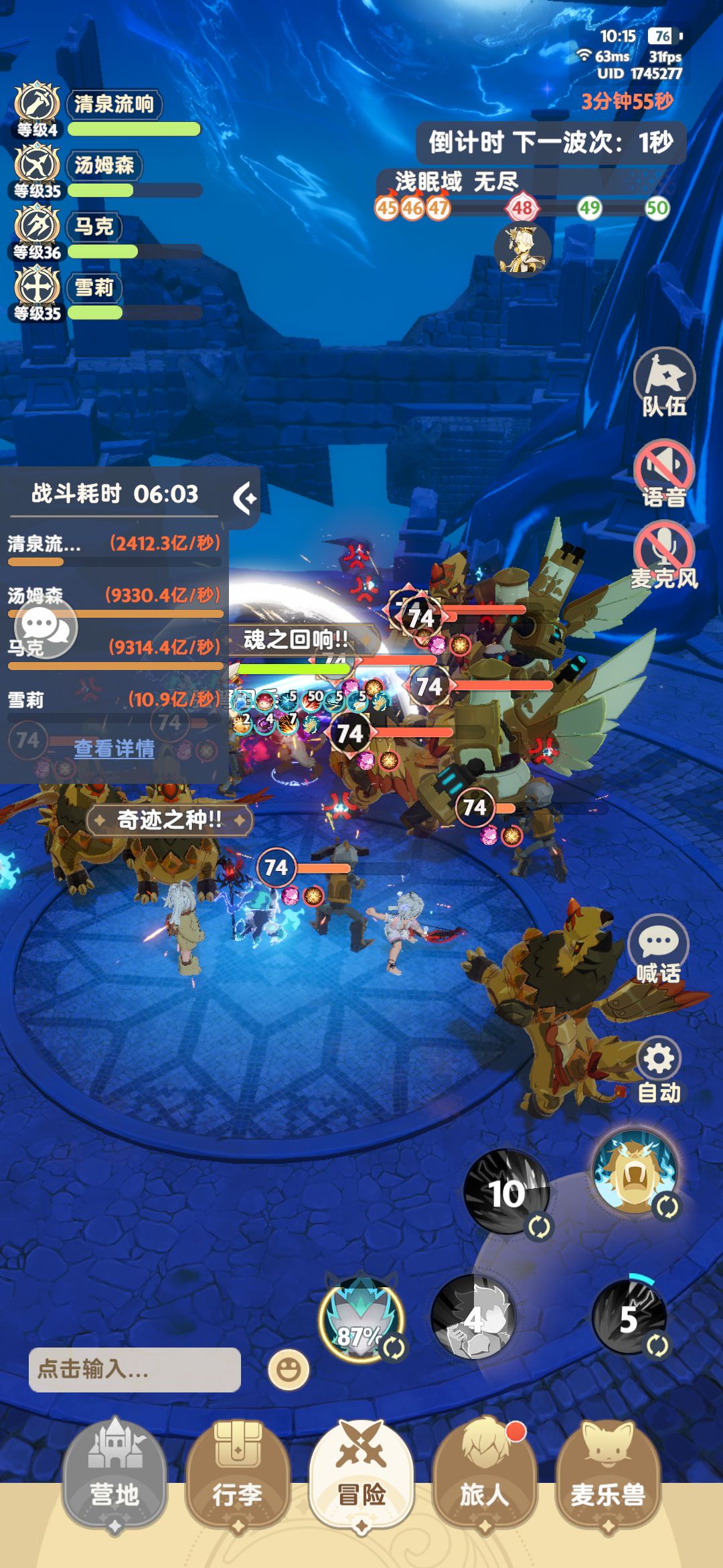 第三梦魇建议直接组人机 2