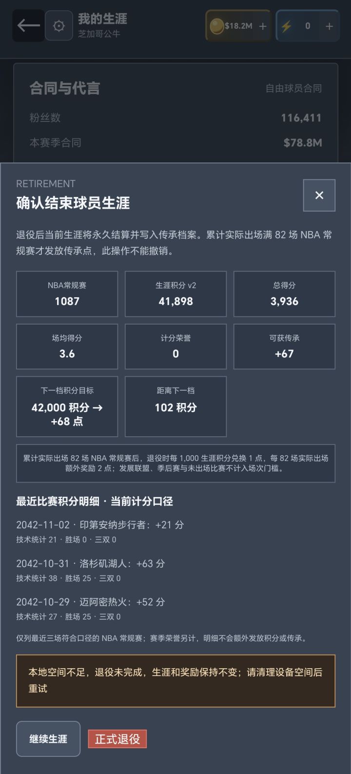求助截图