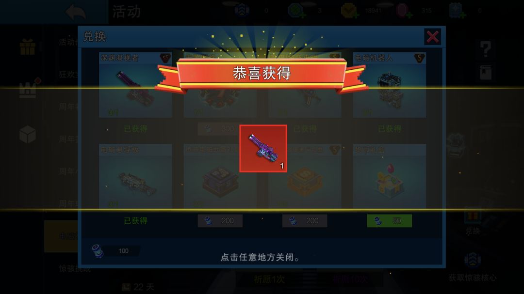 拿下章鱼了但是.. 2