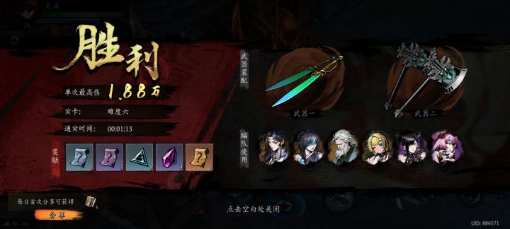 打卡！我的日常闯关！截图
