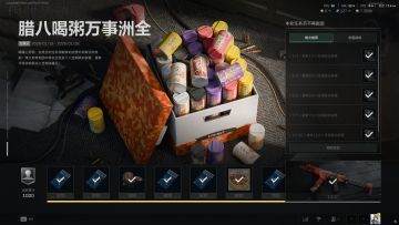 银鹭八宝粥联动回归！活动“腊八喝粥万事洲全”全地图点位一览！