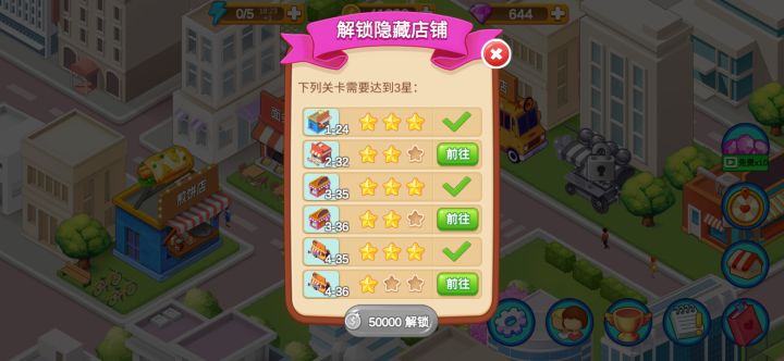 不懂想问下 你们不用道具能过吗[表情_豹哭][表情_豹哭]卡这好几天了截图
