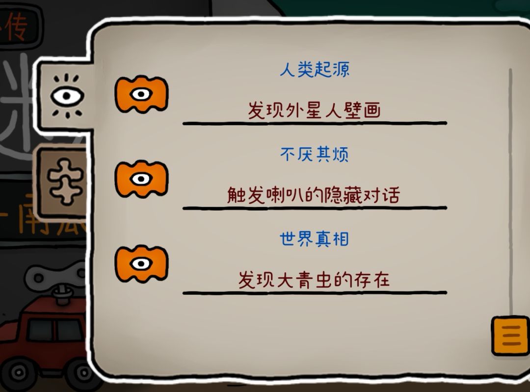 全成就+全拼图打卡留念 3