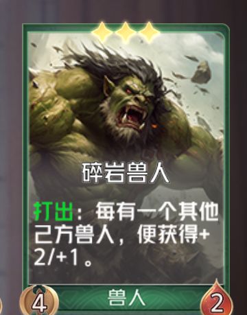 快速转兽人破千加后期反杀及各种族核心卡 2