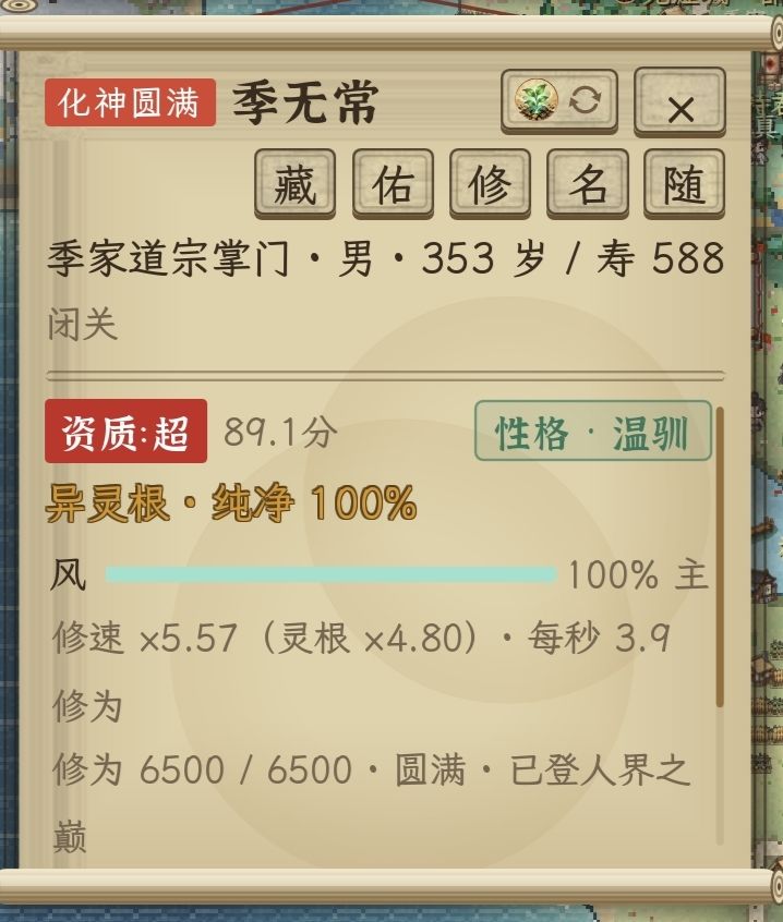关于功法与灵根属性对战力的影响截图