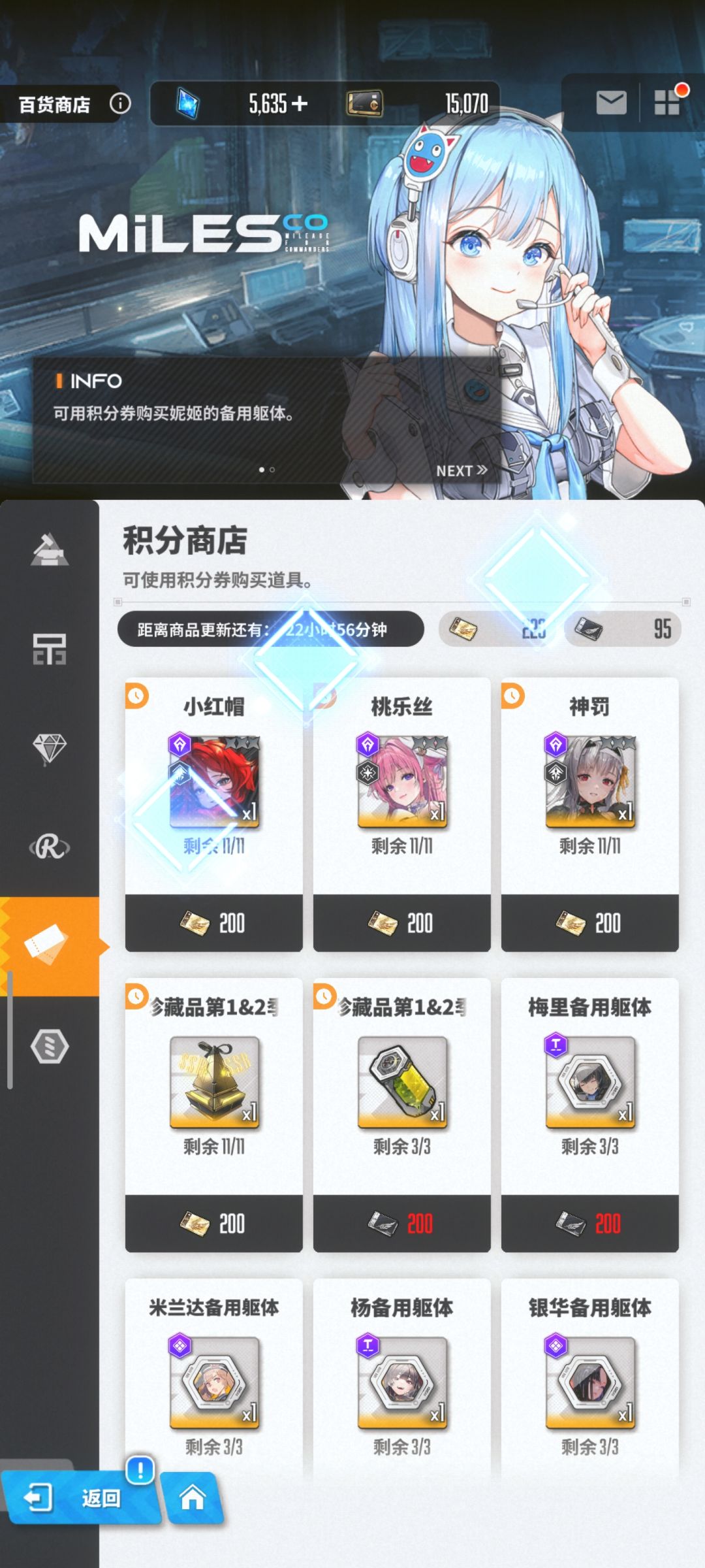 大佬黄票换谁? 1