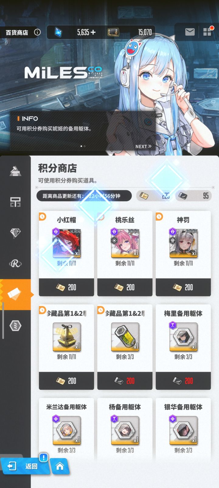 大佬黄票换谁?截图