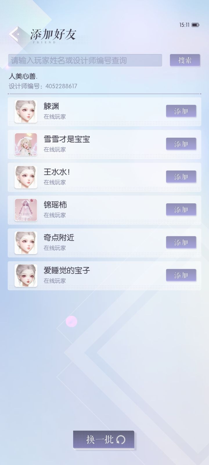➕截图