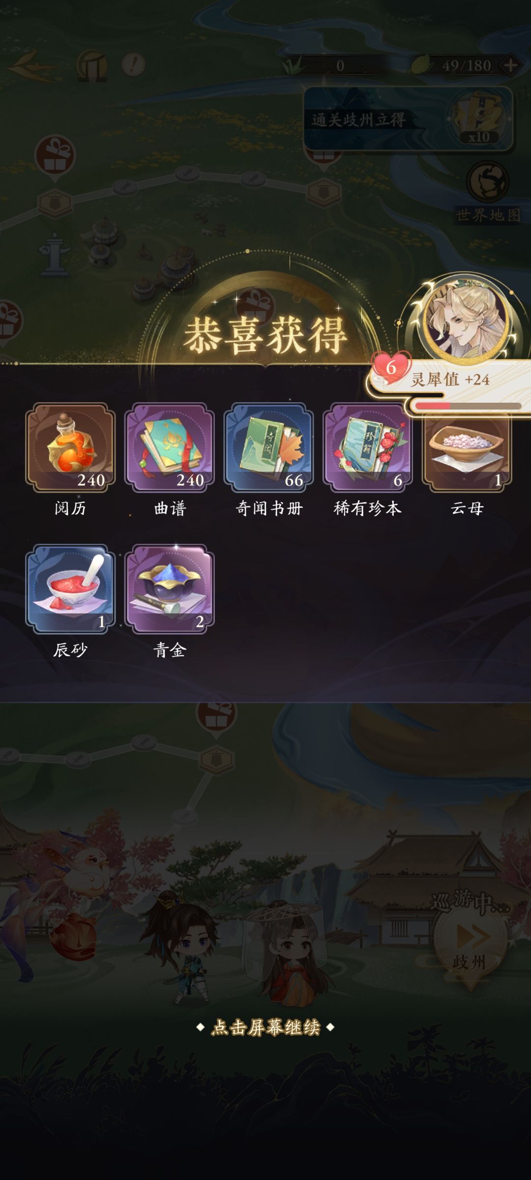 高山流水活动攻略 1