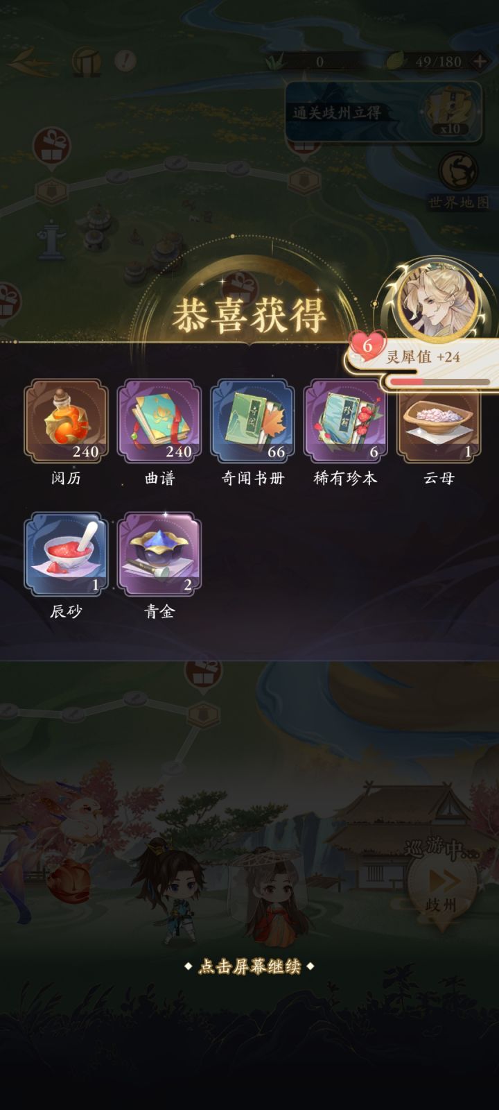 高山流水活动攻略截图