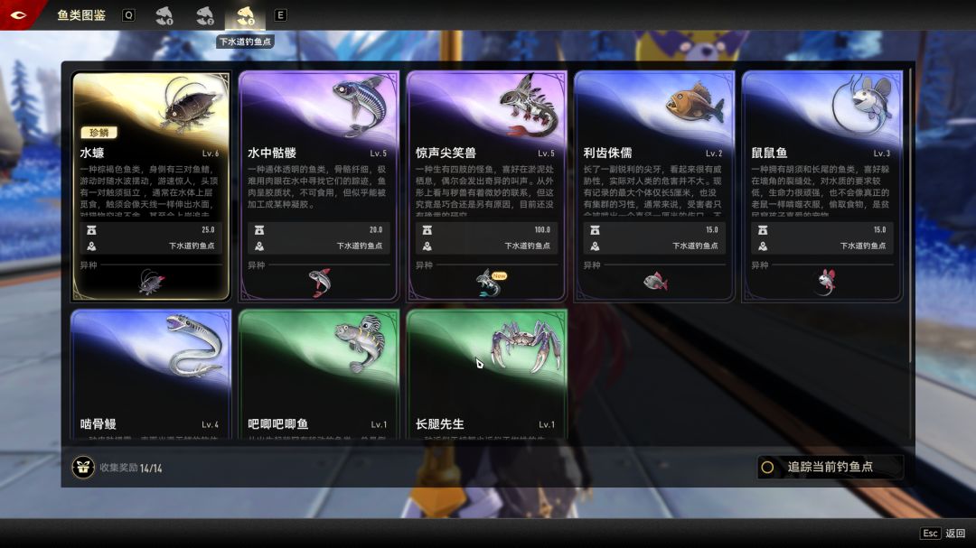钓鱼机制说明 2