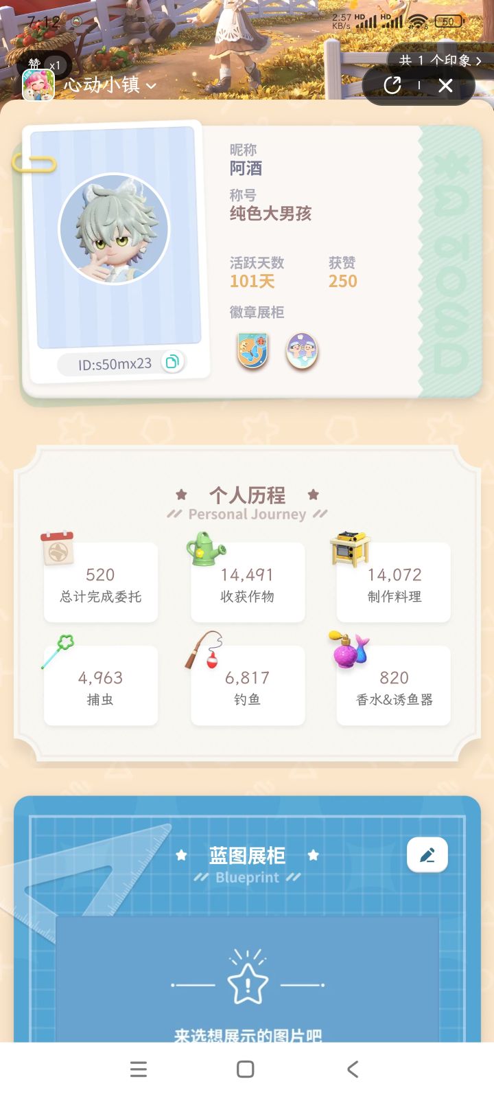 5200委托,101天,嘿嘿嘿截图