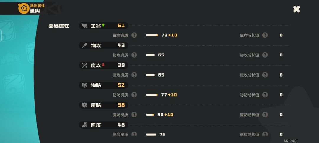 可惜了这翼王,加点歪成这样 1