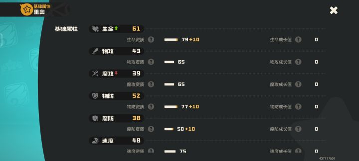 可惜了这翼王,加点歪成这样截图