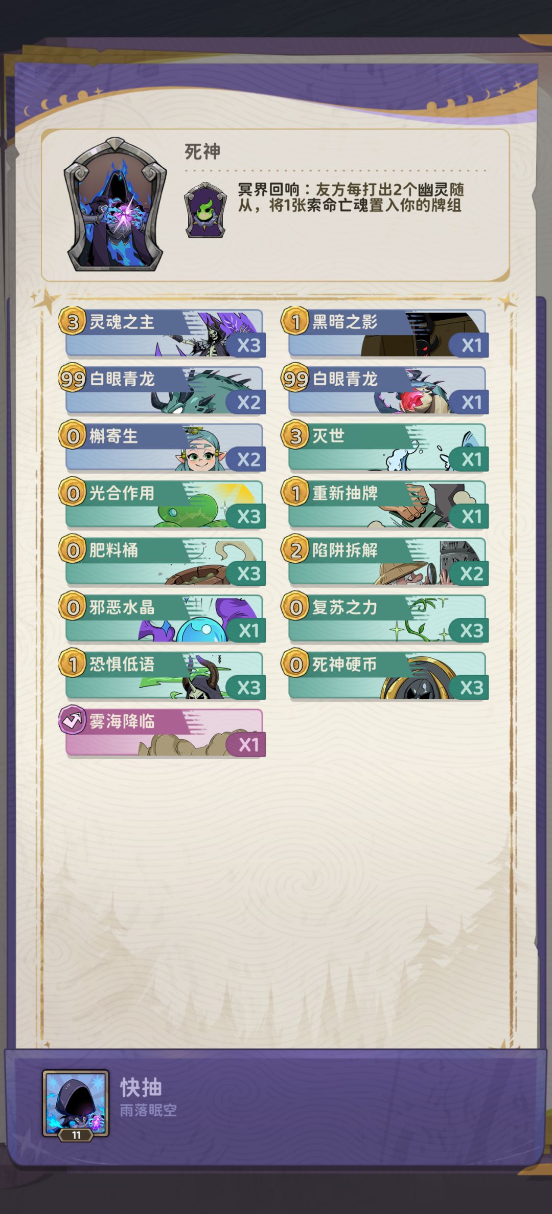 [月圆之夜CCG]3回合打爆21手的过牌白龙 2