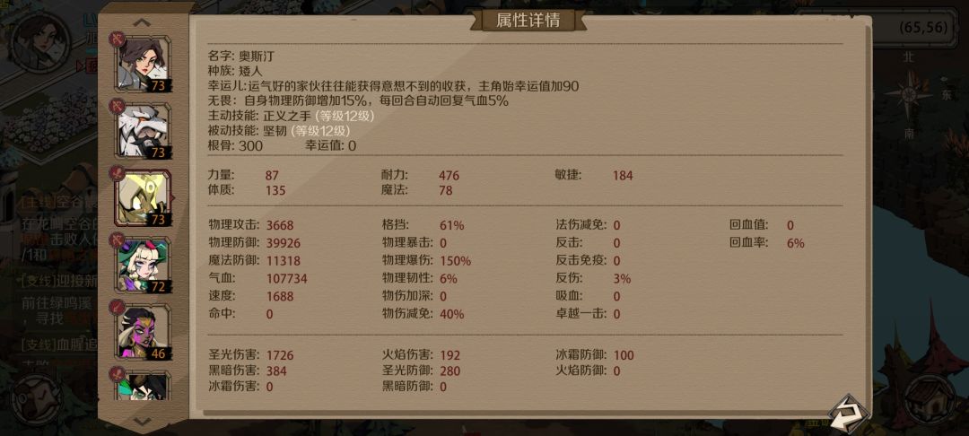 求教深渊73怎么过😂 2