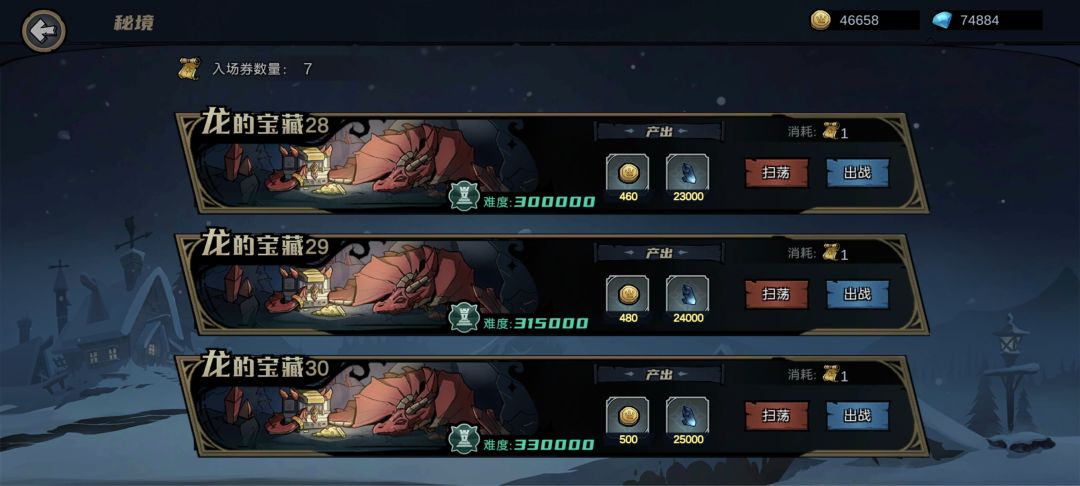 龙宝藏30，55级通关截图