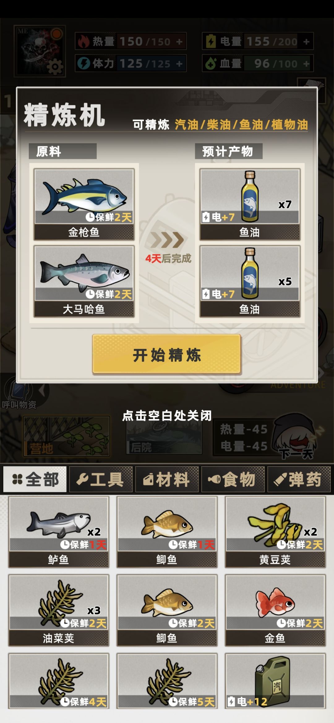 用不完,根本用不完,只能看着一点点腐烂 1