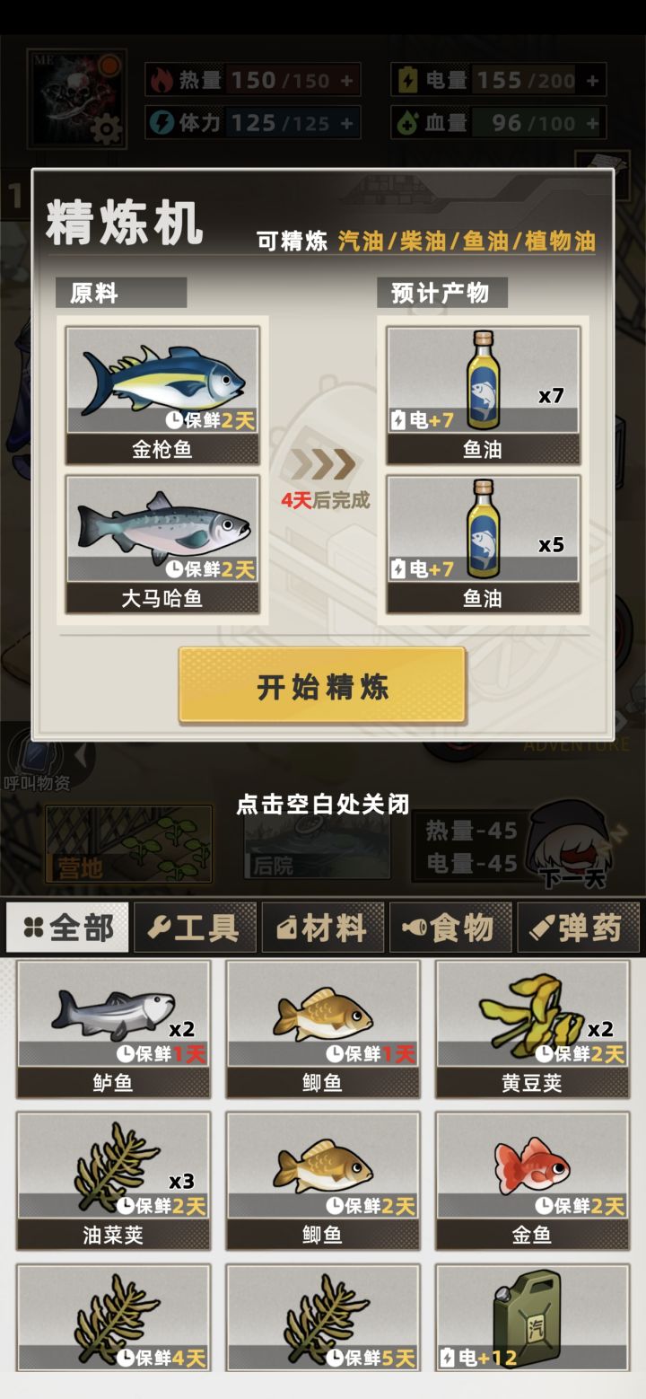 用不完，根本用不完，只能看着一点点腐烂截图