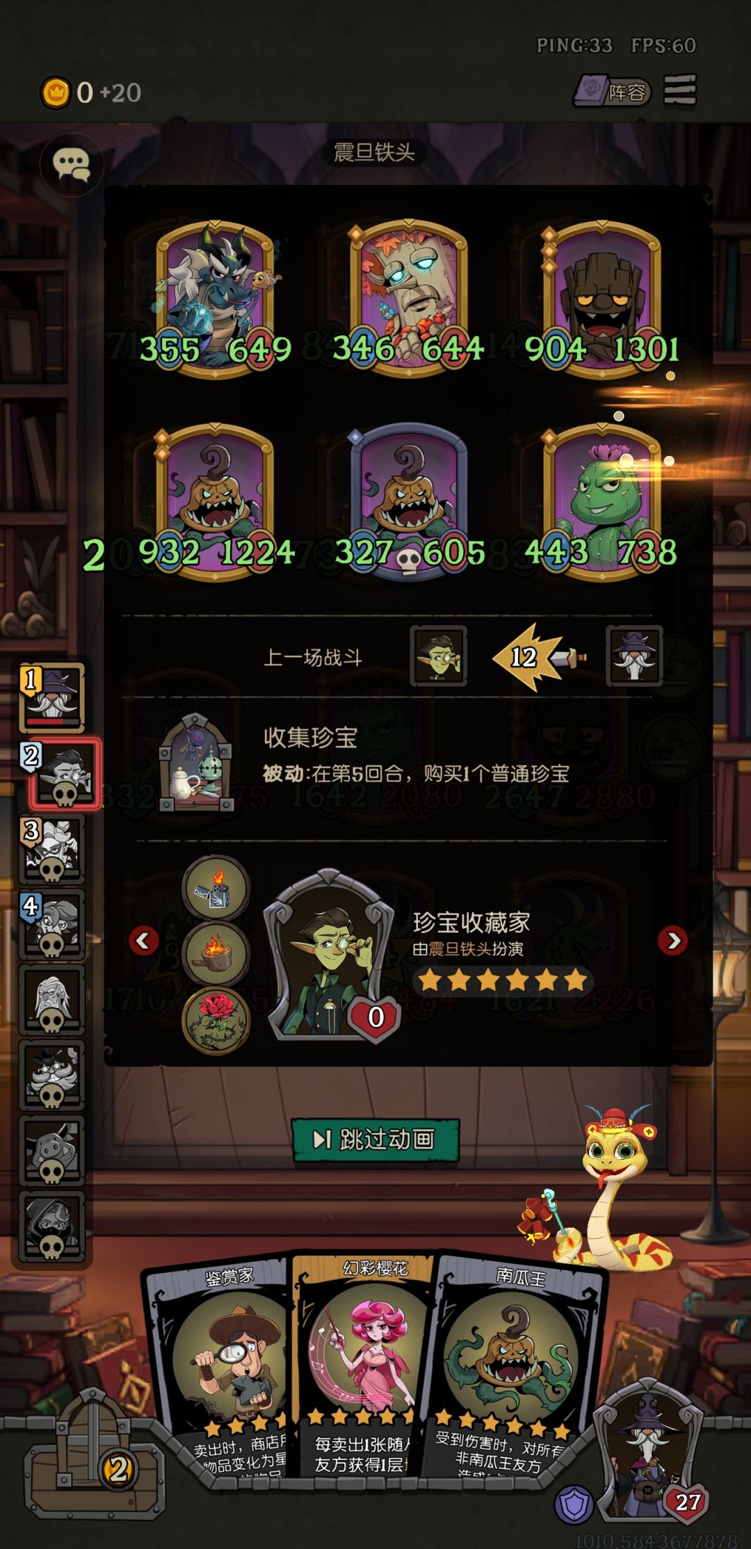 一局几个自伤? 7