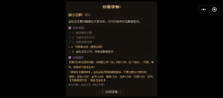 请问如何触发战郭靖虽败犹荣？截图