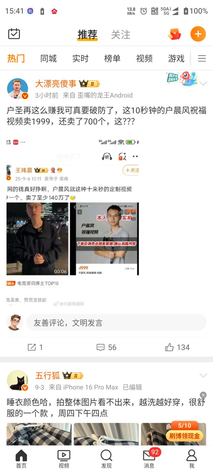 这么一对比 皮肤价格合理了截图