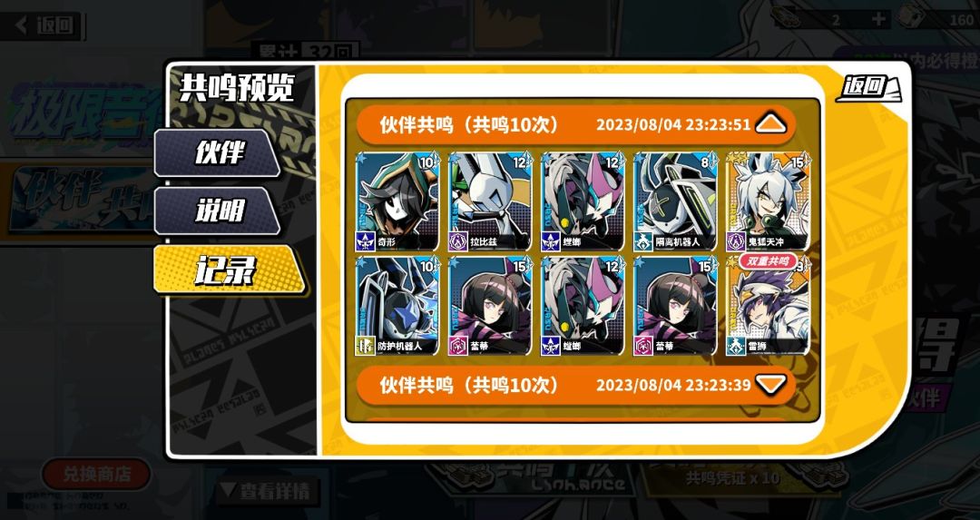 晚上爆率真的高 1