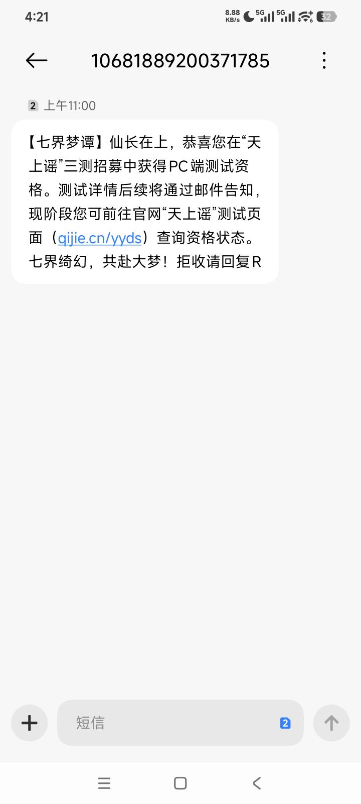 测试问题截图