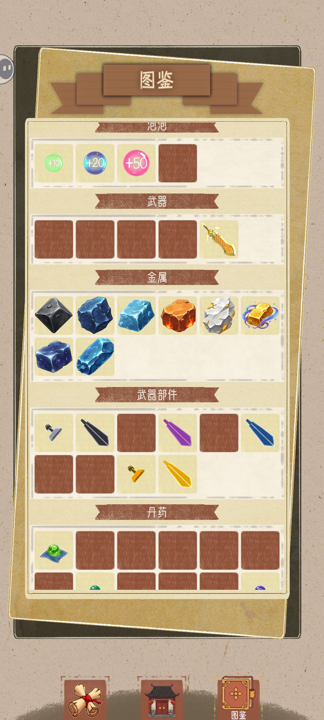 为啥啊? 3