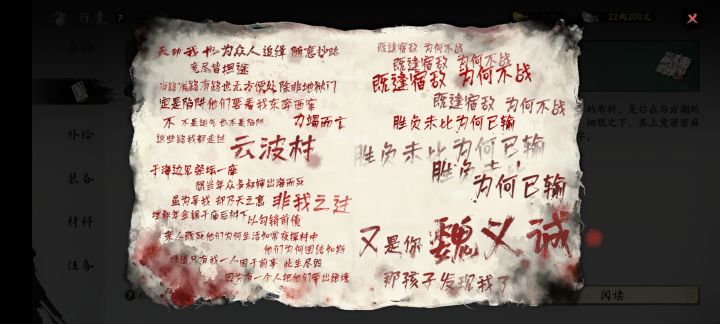 提点建议截图