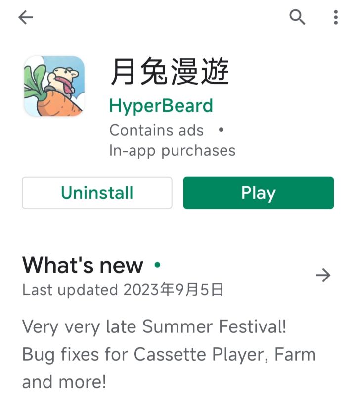 萝卜重新长噜截图