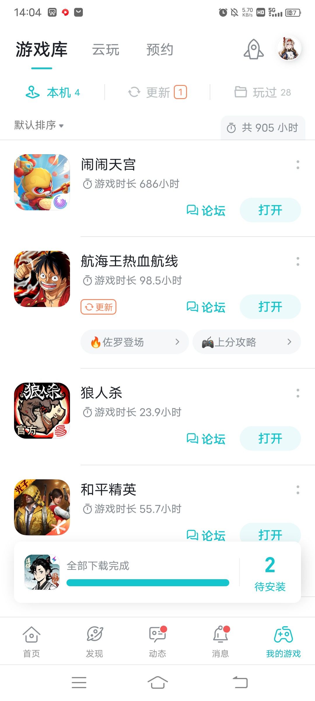 TapTap