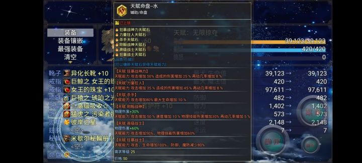 目前最好的两个掠夺者天赋盘子，图群里的截图