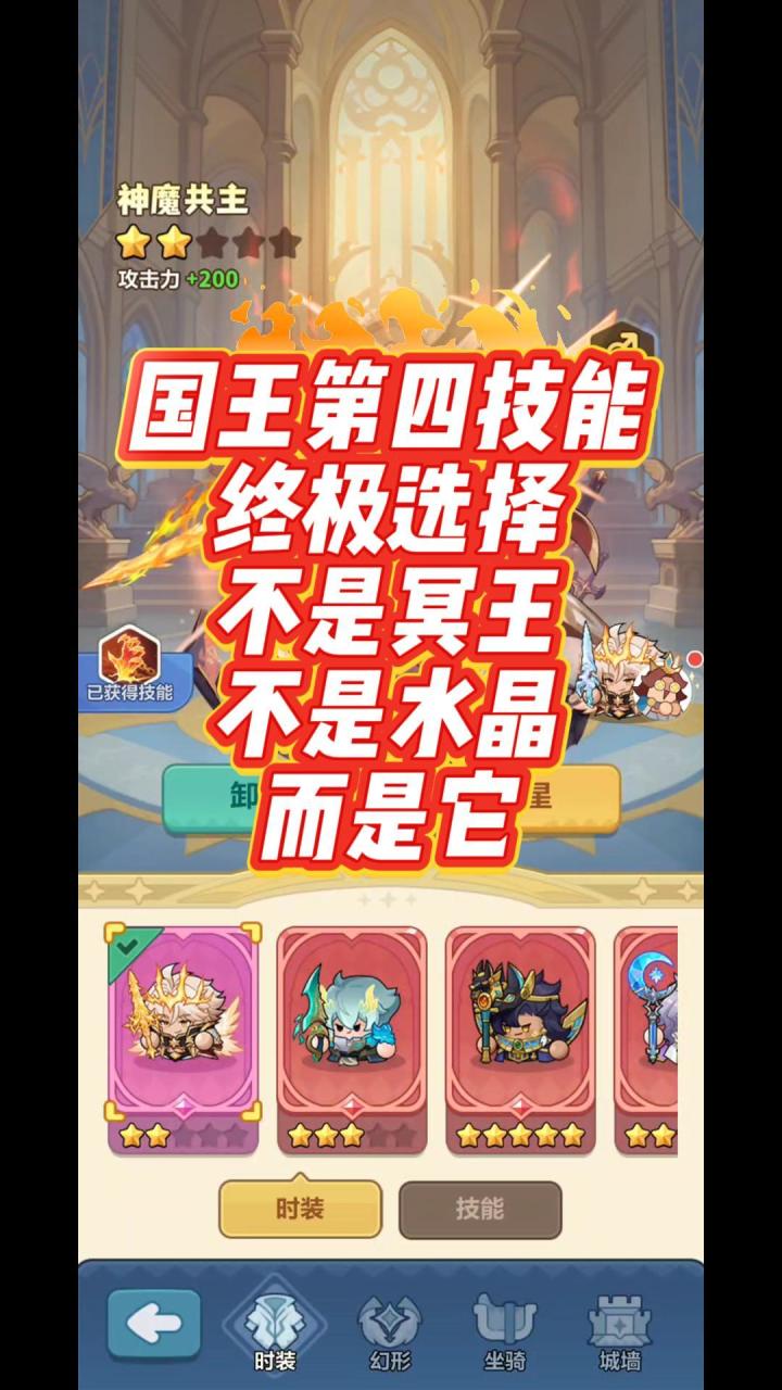 冥王还是水晶?看懂用途就不吵截图