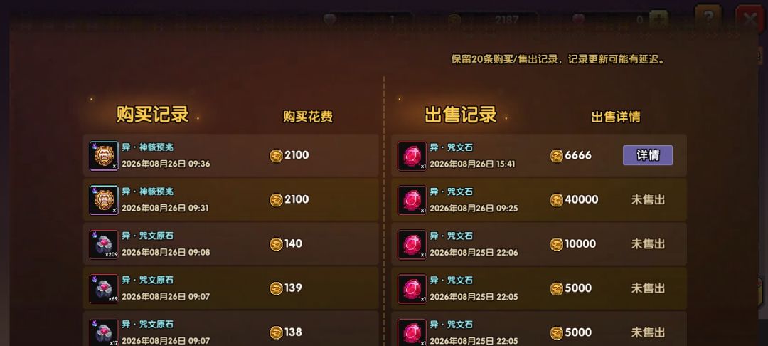 谁给截了啊,我要哭死了 1