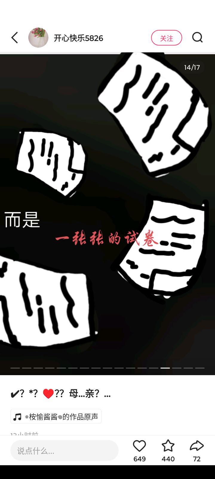 动态图片 13