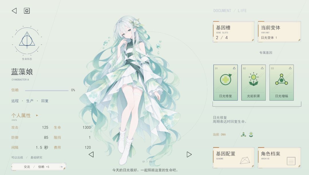 《基因协议》开发日志(2)炸 翻 游 戏 3
