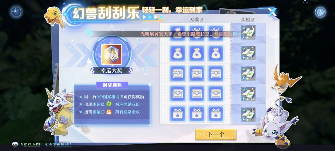 刮刮乐出位置奖励无法领取。 1