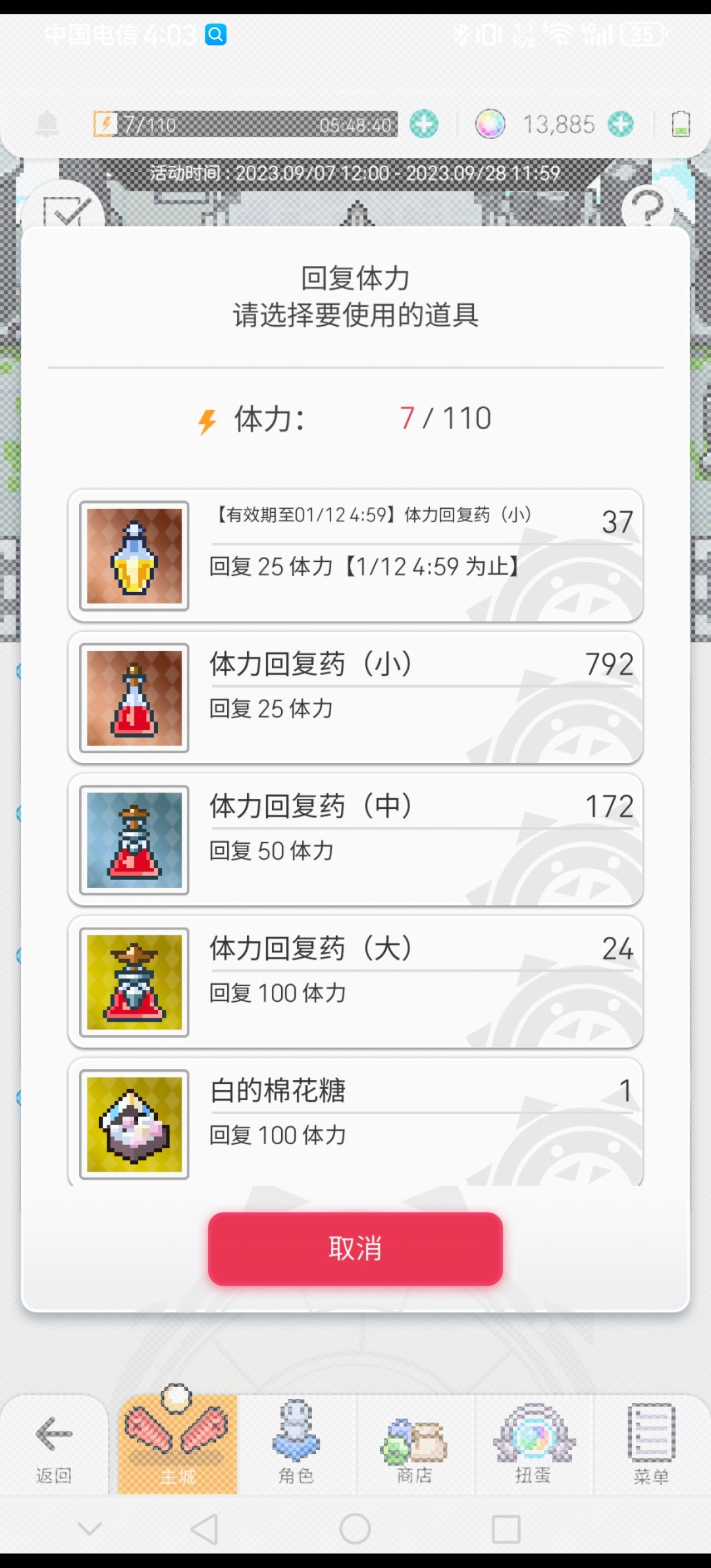 结束力 2