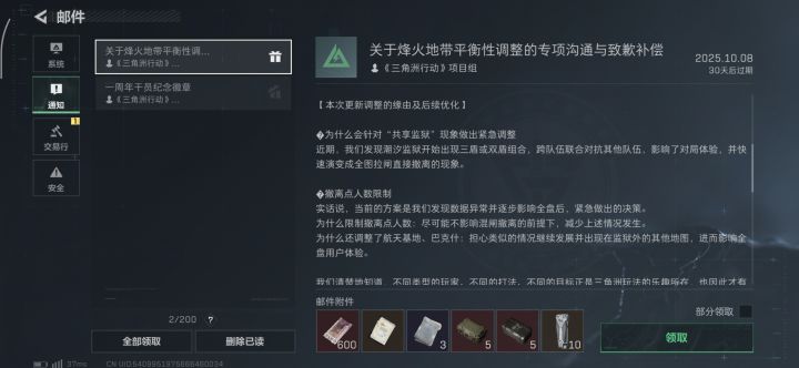 急眼了截图