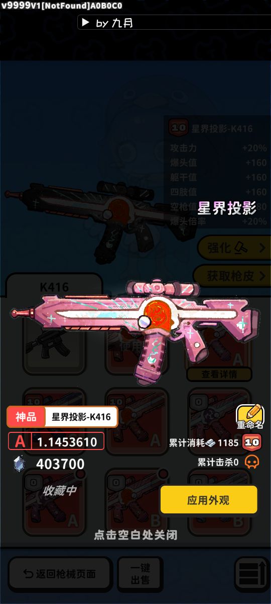 挑战出售价格最高 1