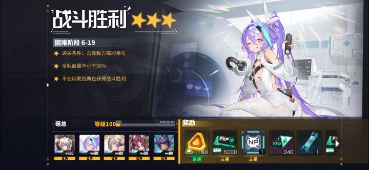 困难总算打完了截图