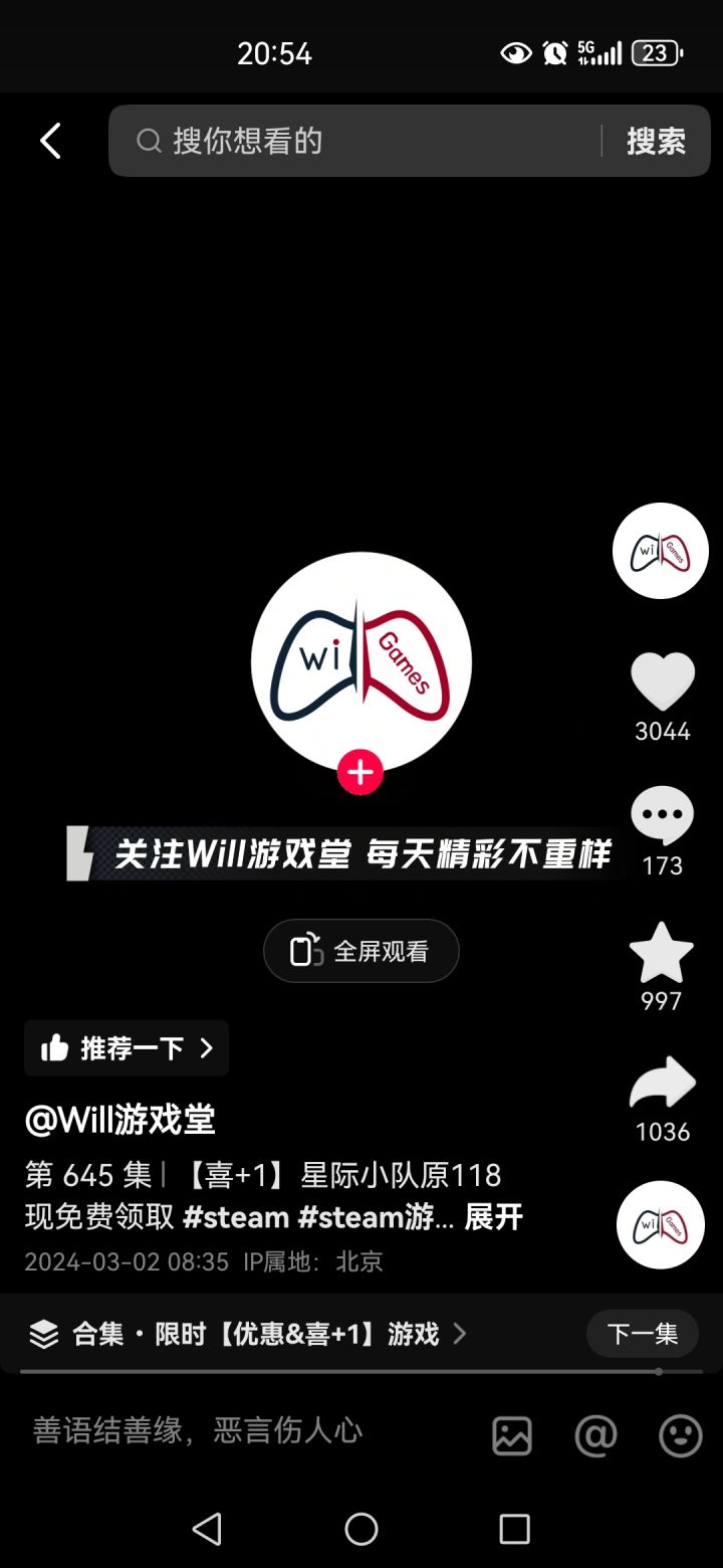 蓬莱修炼千年，一朝悟道（1分享该贴解锁关卡）截图