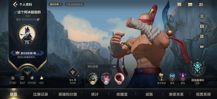 Q区上分找点队友自己玩没意思截图