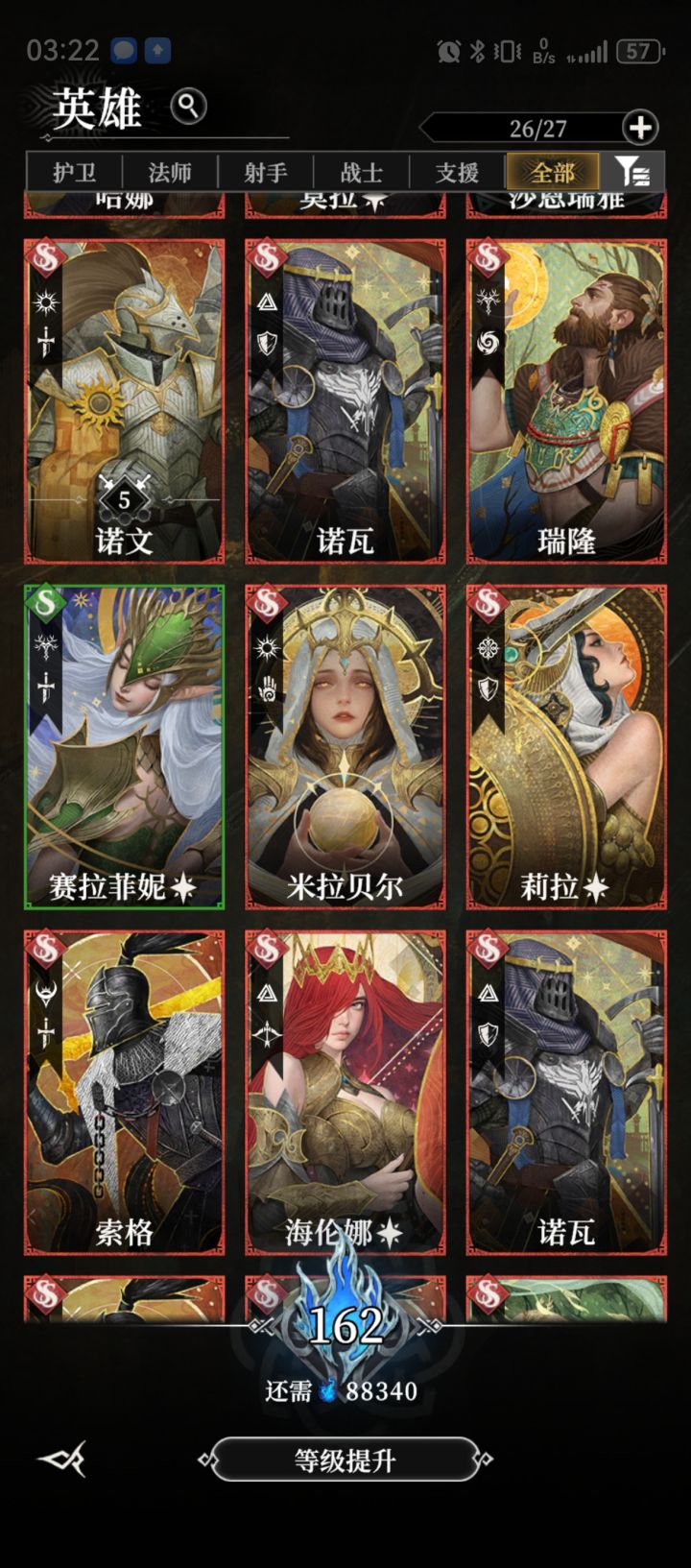 赛拉菲妮这么难抽的吗?点太背了吧!截图